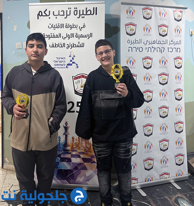 مركز الطيرة الجماهيري في الطيرة  يستضيف البطولة الرسمية الاولى المفتوحة للشطرنج الخاطف لكل الأقليات  2025